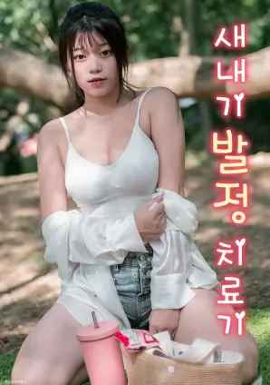 产房外的一百个男人短剧